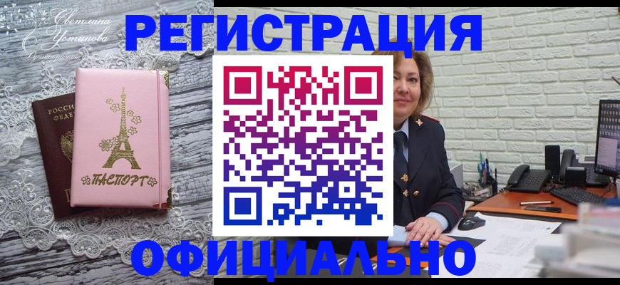 временная регистрация для школы в Нижегородской области
