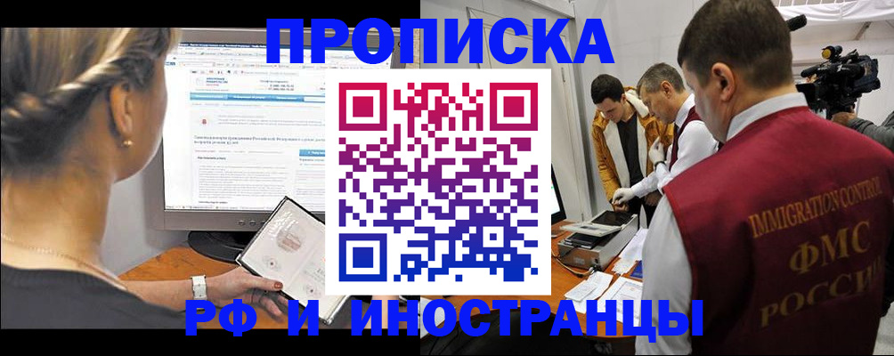 временная регистрация госуслуги в Нижегородской области