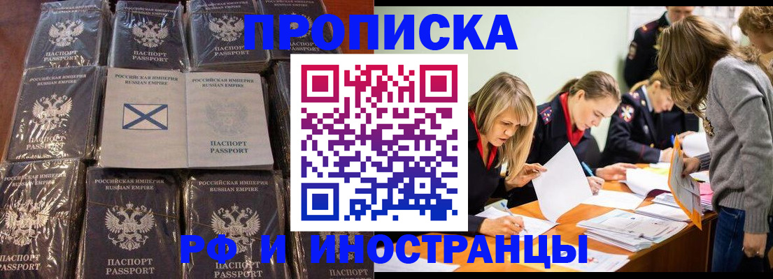 временная регистрация 2025 в Нижегородской области